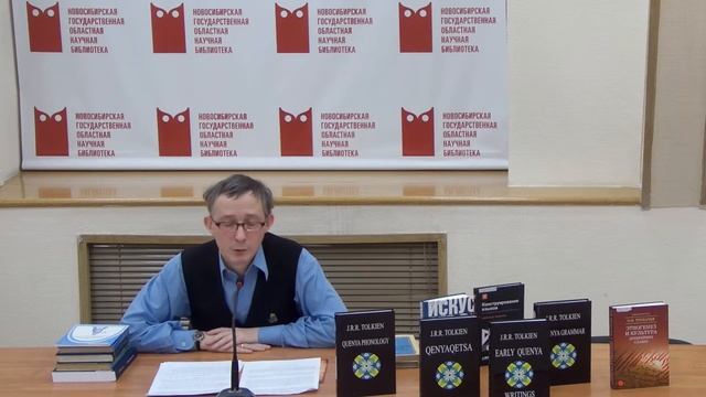 Эльфийские языки смотреть онлайн