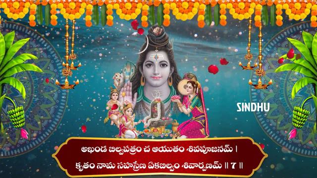 🔴 LIVE | సోమవారం బిల్వాష్టకం వింటే మీ కష్టాలు పోయి పట్టిందల్లా బంగారం అవుతుంది | Shiva Bilvashtakam смотреть онлайн