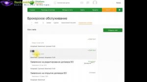 Как поменять тариф в сбербанк инвестор на самостоятельный