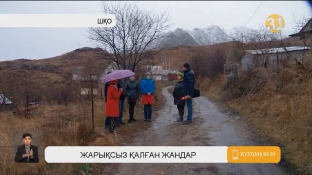 ШҚО-да жарыққа жарымаған жұрт жан-жаққа көшіп жатыр смотреть онлайн