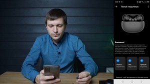 Потерял Беспроводные Наушники в Кейсе - Что Делать и Как Найти Через Телефон по Bluetooth