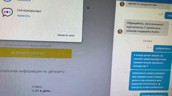 Честный обзор Avalon Technologies , Авалон технолоджис