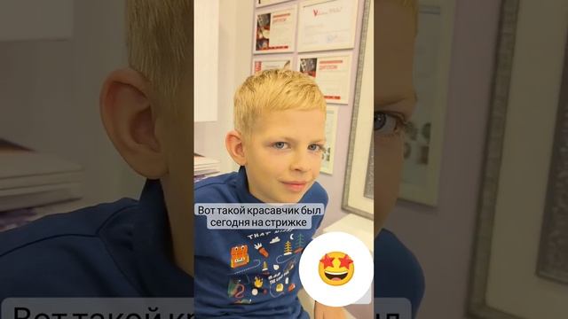 Детская стрижка ножницами