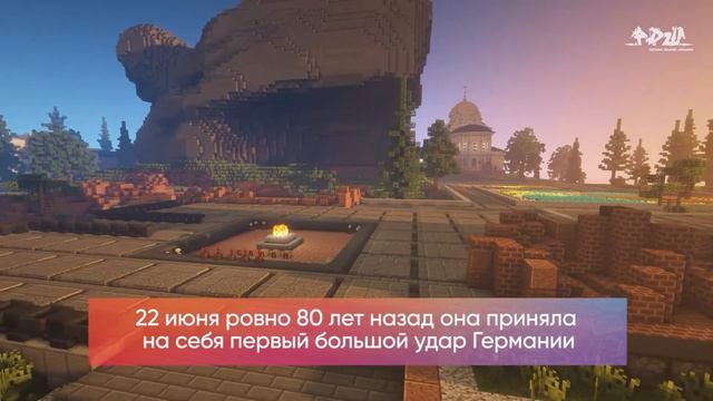 Школьник из Липецка воссоздал Брестскую крепость в Minecraft смотреть онлайн