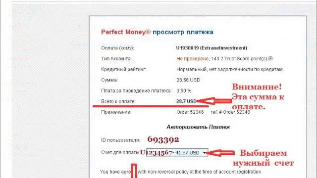 Хедж-фонд EXTRANET INVESTMENT - Регистрация. Оплата 4 места. смотреть онлайн