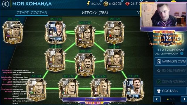 ЖДЕМ РЕКОРДСМЕНОВ В FIFA MOBILE 19! СКОРО НОВАЯ ФИФА УРА! смотреть онлайн