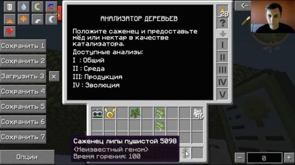 GravityCraft.net: Гайд Forestry 1.7.10 #9: селекция деревьев, опыление, сито улья