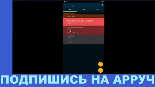 Как сделать кликер с сохранением очков в Pocket Code/// Pocket Code #1 смотреть онлайн