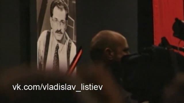 Прощание с Владом Листьевым (03.03.1995) смотреть онлайн