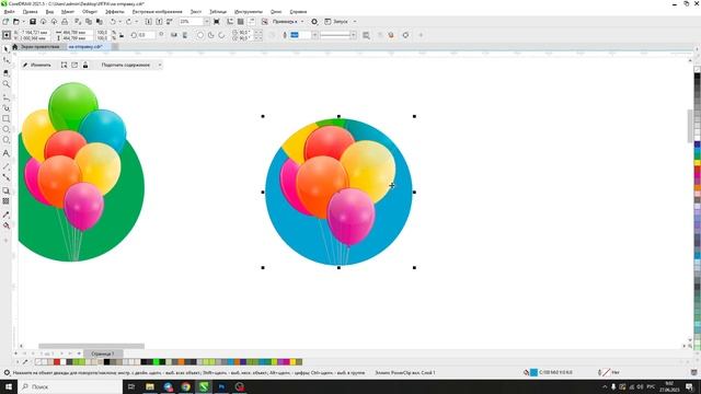 Как сделать предмет торчащий из фигуры. Corel Draw/ Костян смотреть онлайн