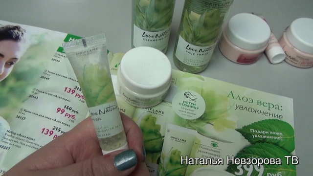 Серия Love Natura