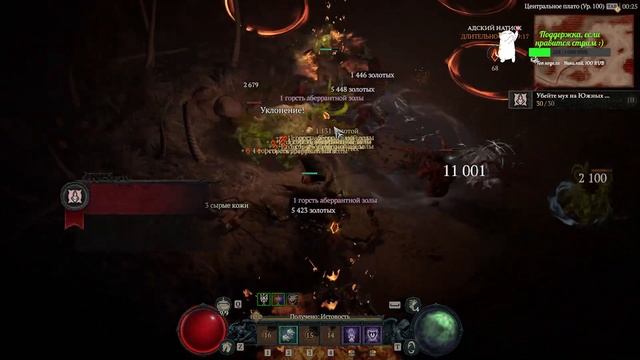 Diablo IV - 50+, 39 смотреть онлайн