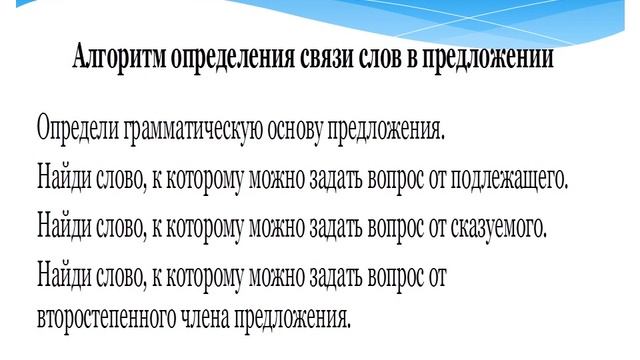 Синтаксический разбор предложения смотреть онлайн