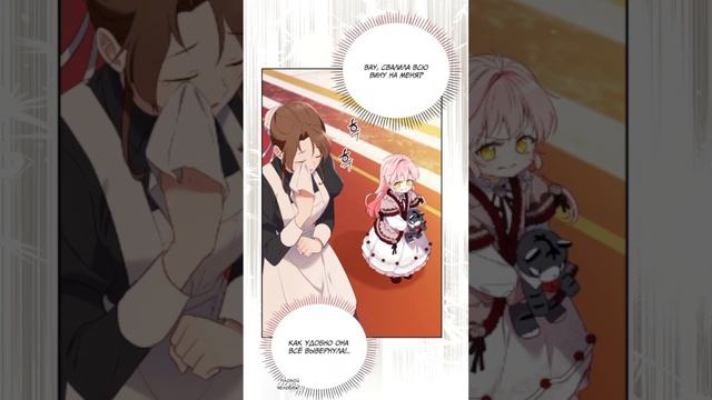 [ComicsToon_Voice] Меня воспитали злодеи | 14 глава смотреть онлайн