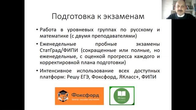 Обращение директора Школы будущего к ученикам 9,11 классов смотреть онлайн