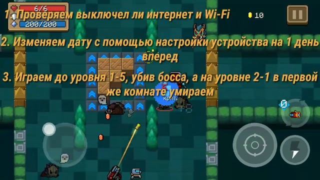 Чистый *СЕКРЕТ* фарма самоцветов!| Soul Knight смотреть онлайн