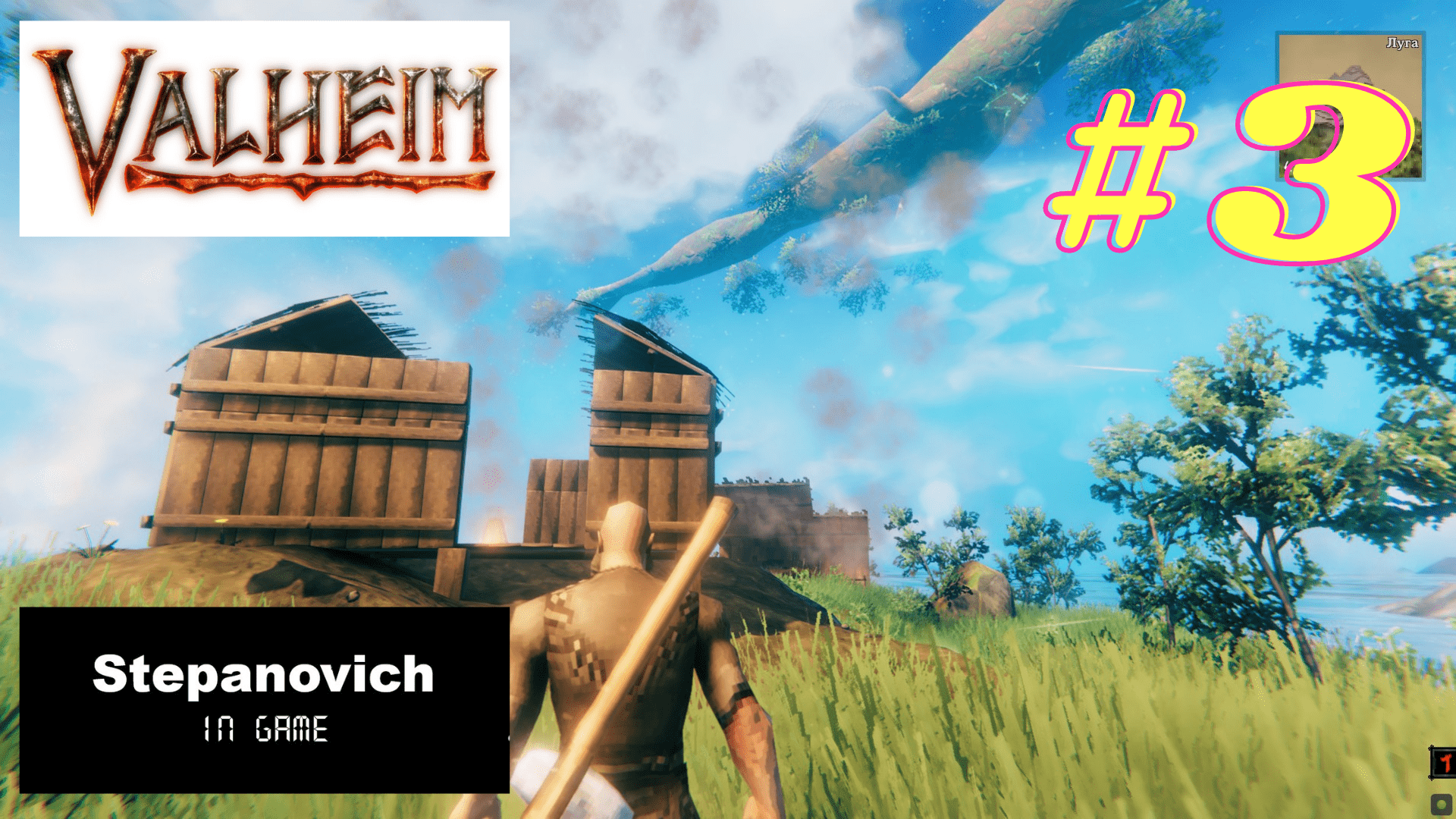 Valheim | Черный лес и недострой | Прохождение #3 смотреть онлайн