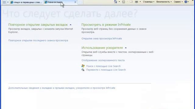Интернет для начинающих 11 Яндекс переводчик смотреть онлайн