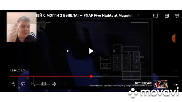 Реакция на Neptune Пять Ночей с Мэгги 2 вышла! # 1 смотреть онлайн