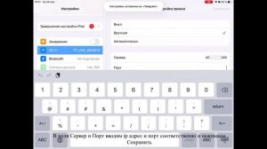 Инструкция по настройке прокси в Telegram на IOS
