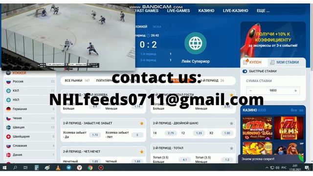 Послегол трансляции на Хоккей/Фиды/live NHL feeds смотреть онлайн