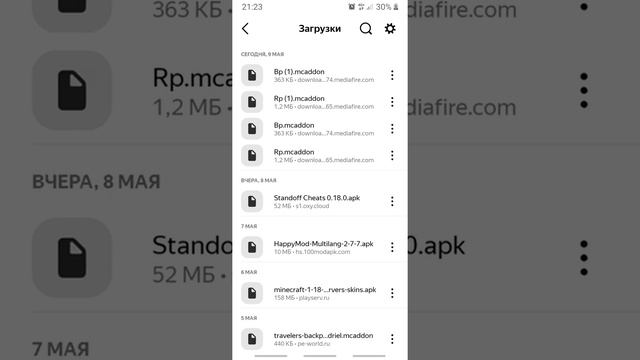как скачать мод на наруто смотреть онлайн