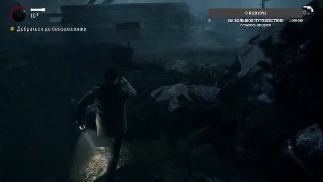 Alan Wake Remastered/История одного писателя/Явь или сон/Часть 1 смотреть онлайн