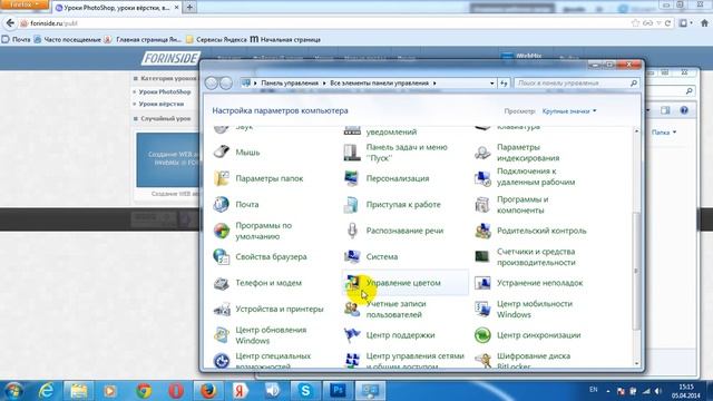 Установка шрифтов в WINDOWS 7 смотреть онлайн