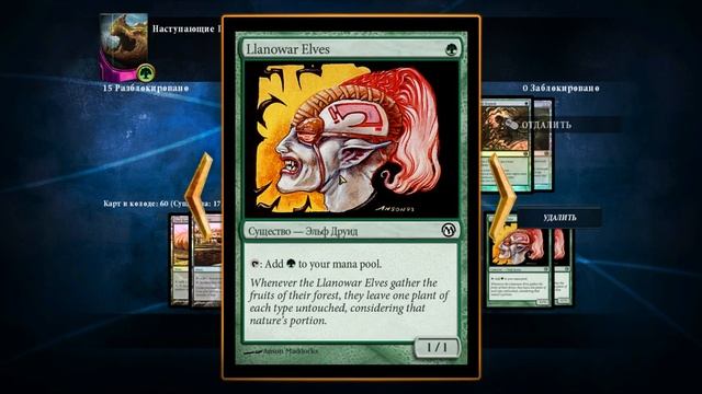 Magic the Gathering 2014: Обзор колоды " Уничтожение земель"Часть 1 смотреть онлайн