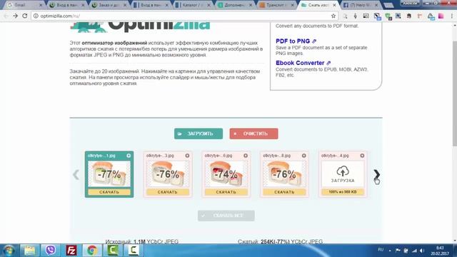 Эффективное пакетное сжатие картинок для web онлайн смотреть онлайн