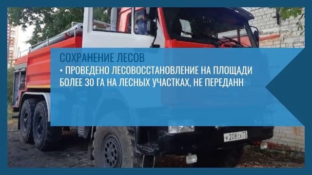 Нацпроект Экология смотреть онлайн
