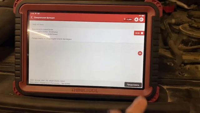 ThinkTool Master X смотреть онлайн