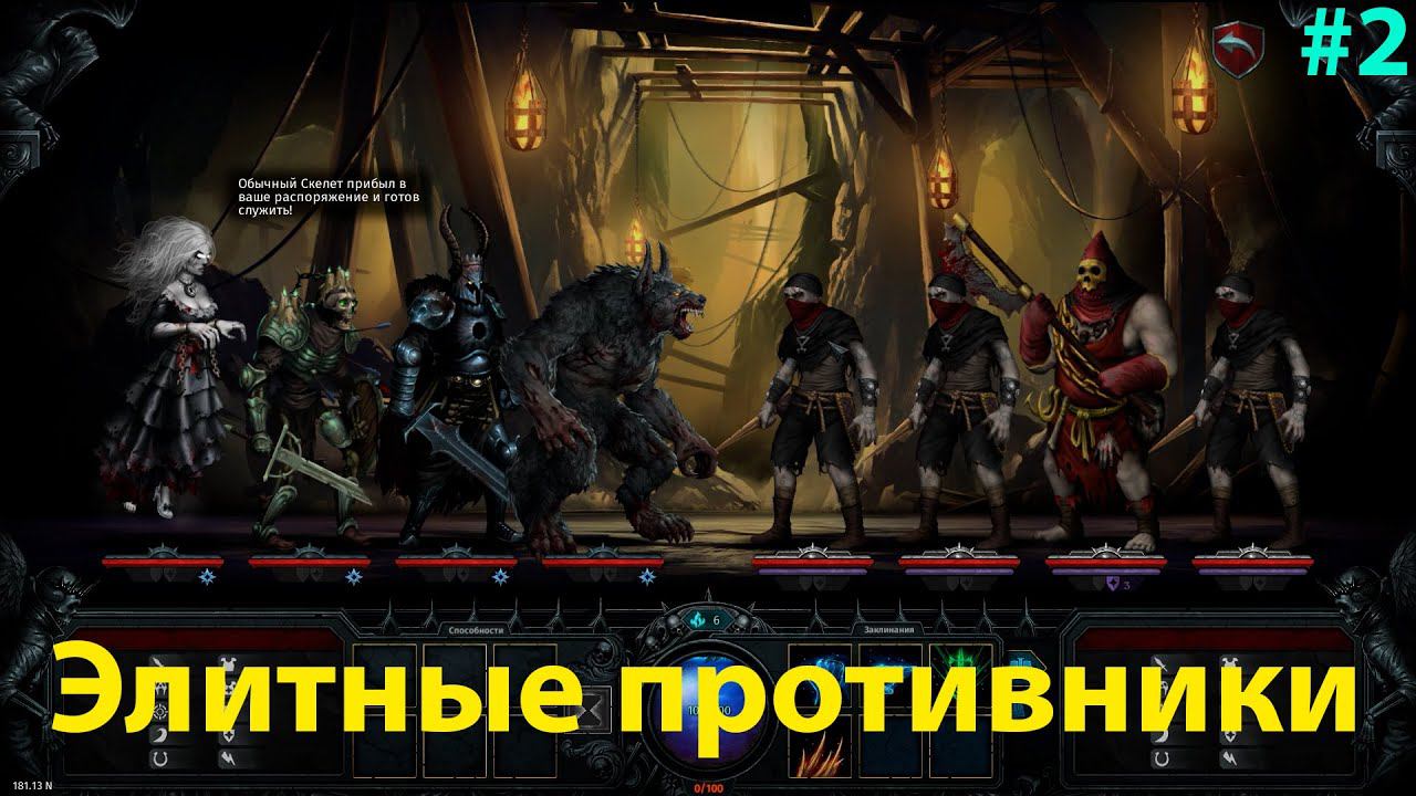 Открыл мумию и встретил элитных противников!!! Iratus: Lord of the Dead #2 смотреть онлайн