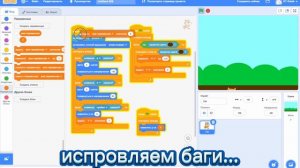 скретч как сделать реалистичные прыжки😺