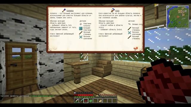 Minecraft Выживание с модами #2 (Выживание в Minecraft) смотреть онлайн