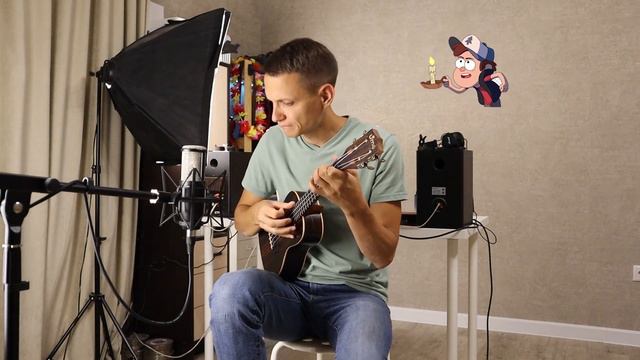Gravity Falls Ukulele Fingerstyle Cover смотреть онлайн