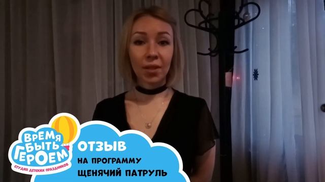 Щенячий патруль в Минске. Аниматоры смотреть онлайн