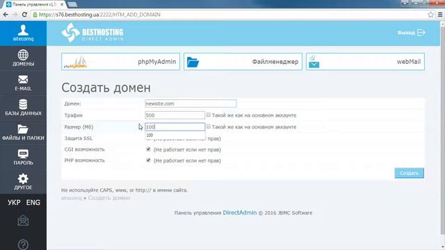 Как подключать дополнительный домен на хостинг смотреть онлайн