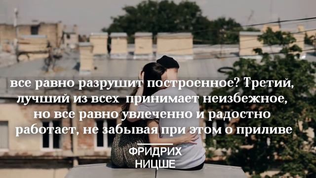 Фридрих Ницше - самые крылатые цитаты! Мудрые слова и афоризмы! смотреть онлайн