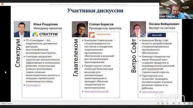 Вебинар 29 июля 2021 Взаимодействие с подрядчиками в системе. Что нужно знать. смотреть онлайн