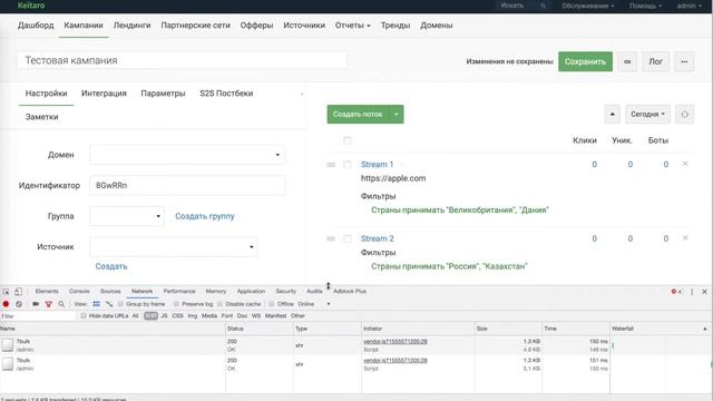 Как узнать запрос по Admin API смотреть онлайн