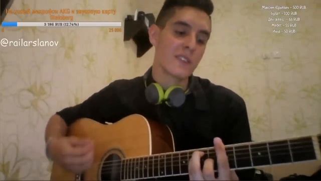 Noize MC - Грабли (Кавер от Раиля Арсланова) (1 версия) смотреть онлайн