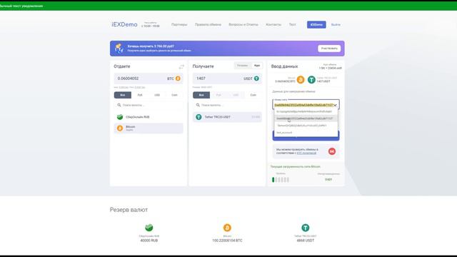 Как работает 