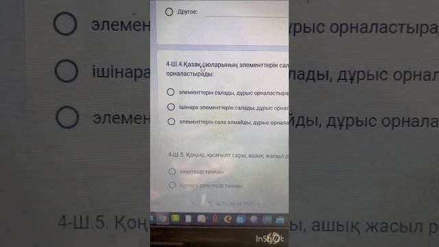 Мониторинг корытынды 2023 онлайн толтыру смотреть онлайн