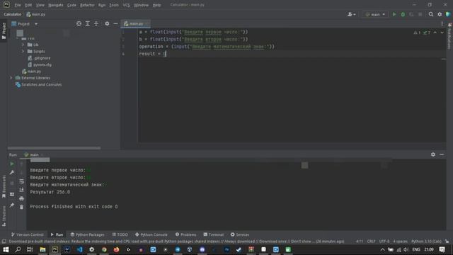 Как написать простой калькулятор на Python смотреть онлайн
