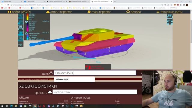 Объект 452К - первое впечатление в Tanks Blitz | D_W_S смотреть онлайн