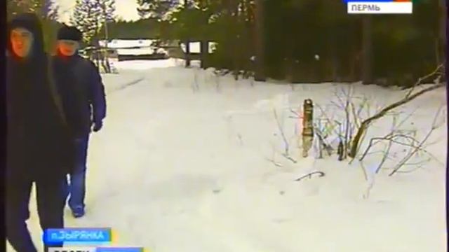 Провал в Березниках февраль 2012.mp4 смотреть онлайн