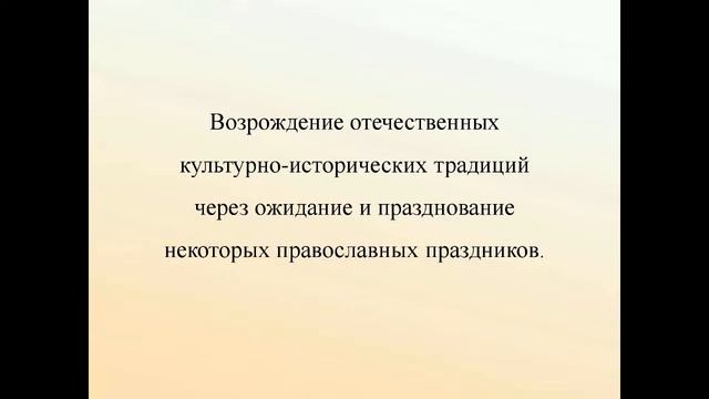 06.06.22 Межрегиональный вебинар - Лучшие воспитательные практики "Годового событийного круга" смотреть онлайн