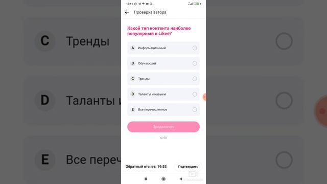КАК получить галочку в лайке?// новый лёгких способ! смотреть онлайн