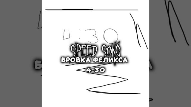 четыре тридцать-4:30?? смотреть онлайн